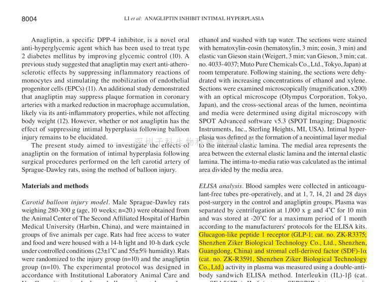 热烈祝贺“哈尔滨医科大学”引用子科生物试剂盒成功发表文章