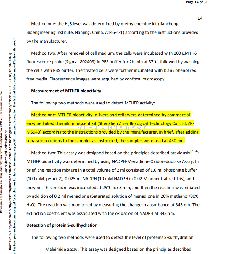 热烈祝贺“首都医科大学”引用子科生物试剂盒成功发表高分文章