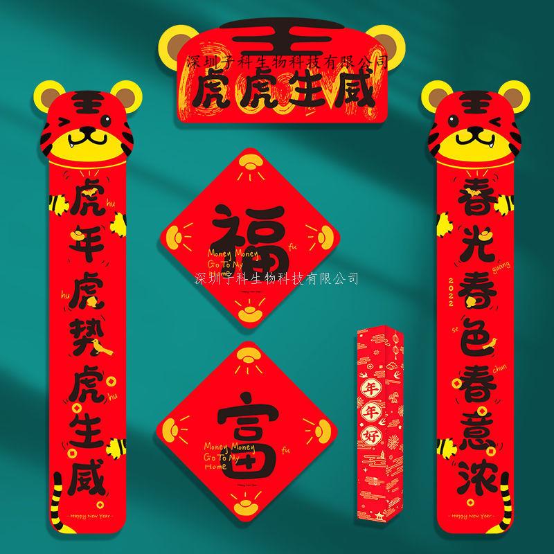 2022年子科生物春节放假通知