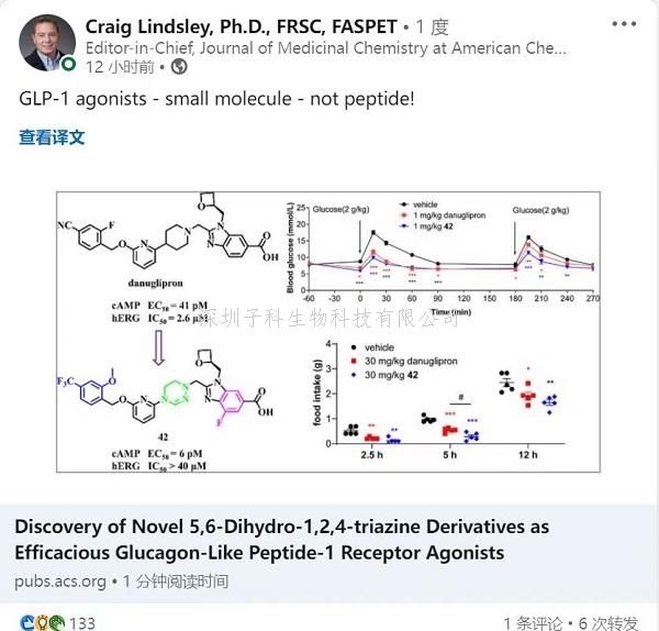 JMC | 上海药物所发现高效低毒的小分子GLP-1受体激动剂